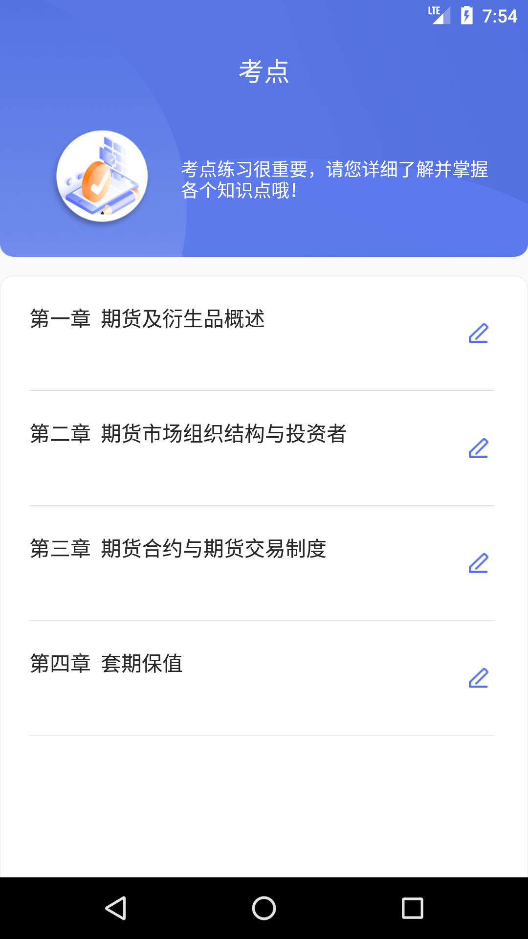 瓯易app图2