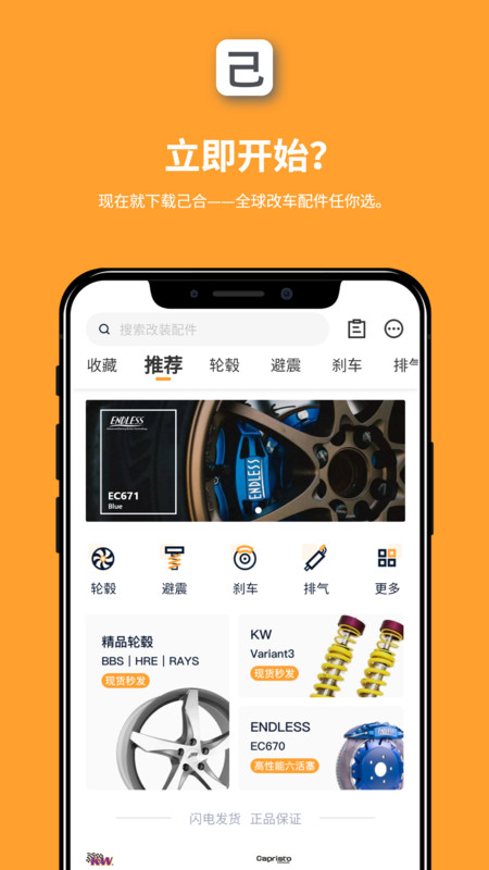 己合app图片1