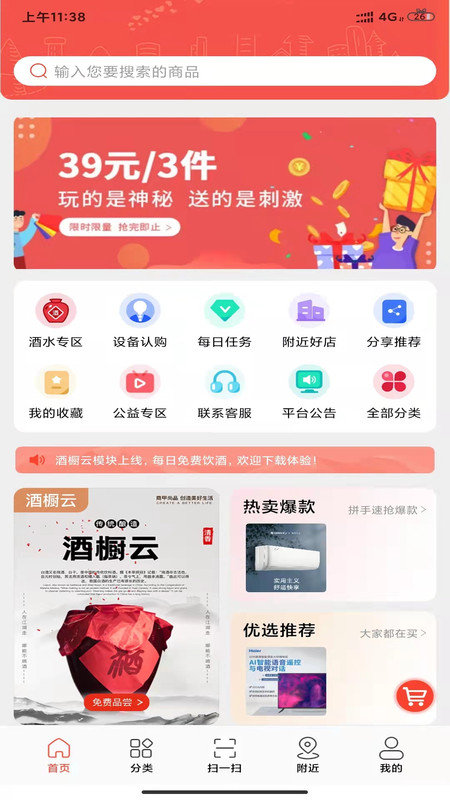 商甲尚品app官方版图3