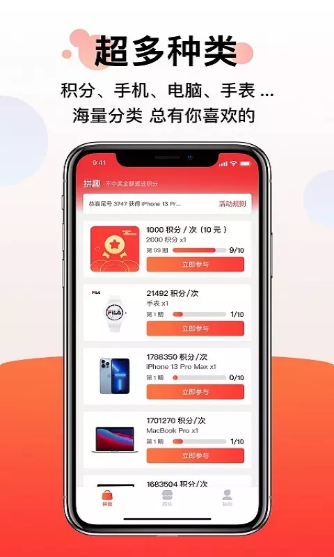 拼趣购物app手机版图1