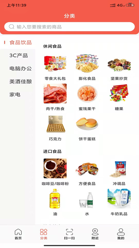 商甲尚品app图片1