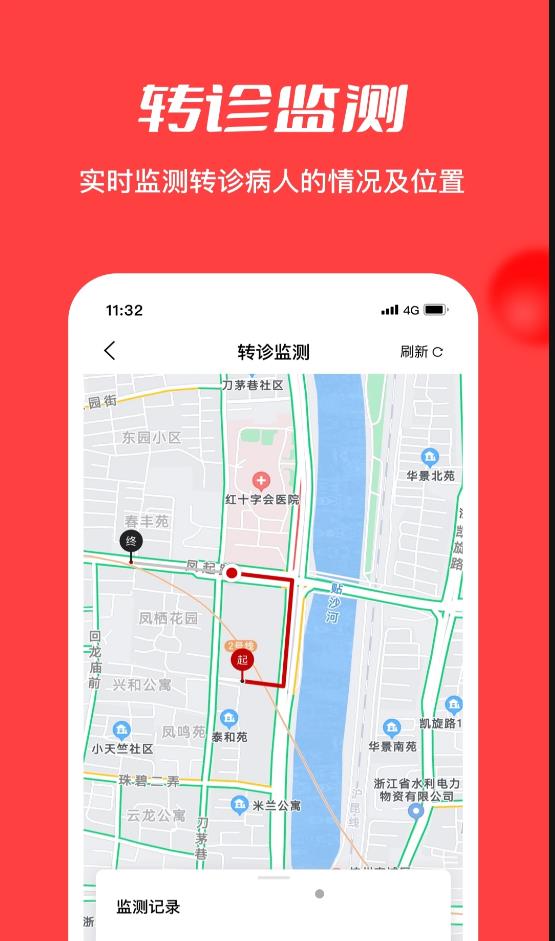 浙江云上妇幼app官方版图1