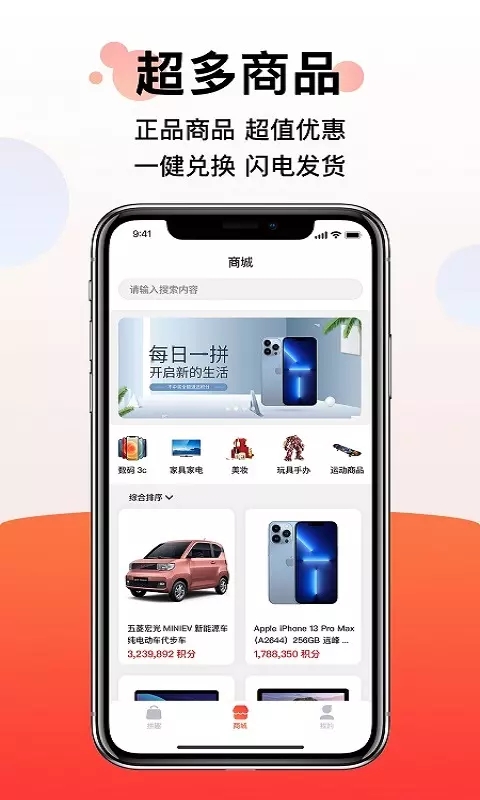 拼趣购物app手机版图2