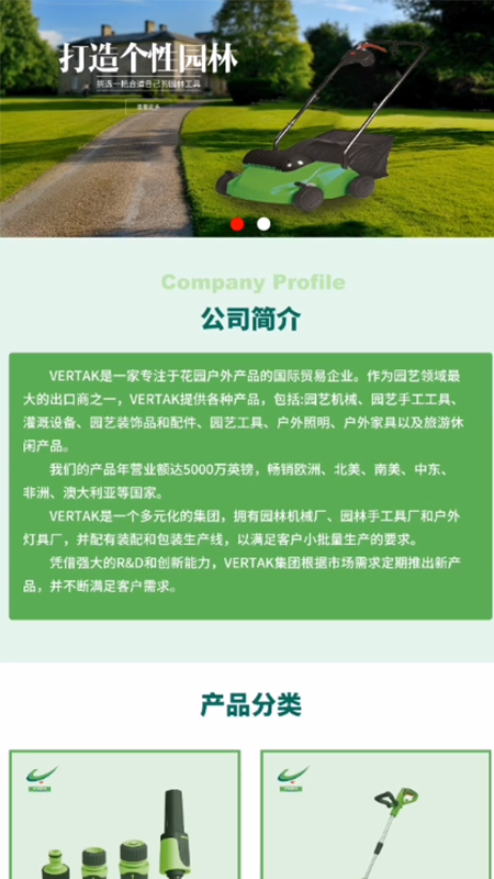 园林工具app手机版图1