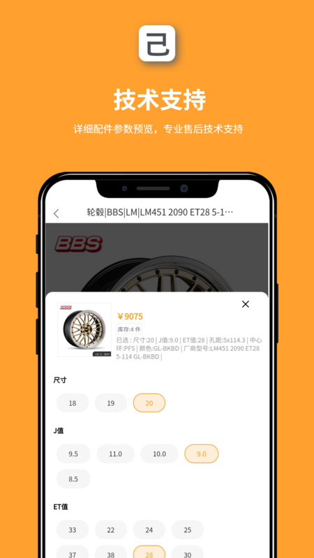 己合养车服务app官方版图2