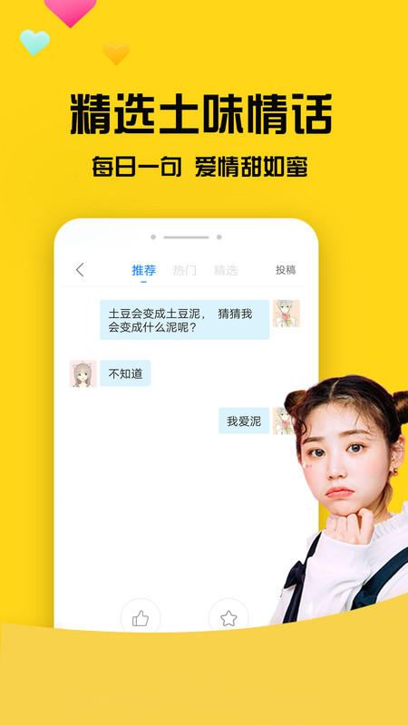 网聊聊天神器app手机版图1