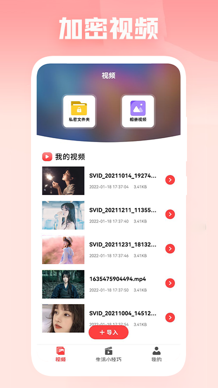 银杏视频播放器app图片1