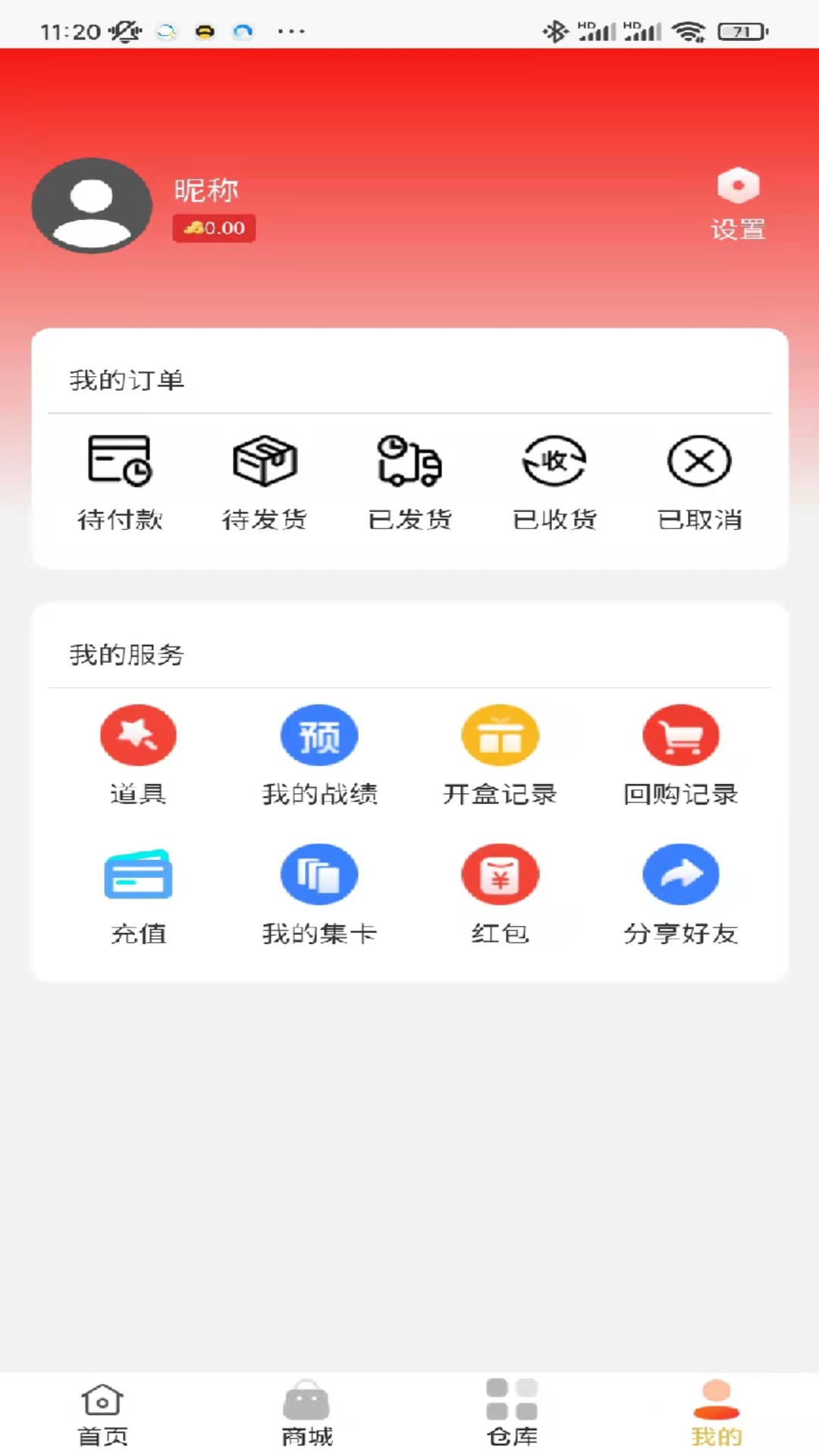 一礼倾城盲盒购物app手机版图2