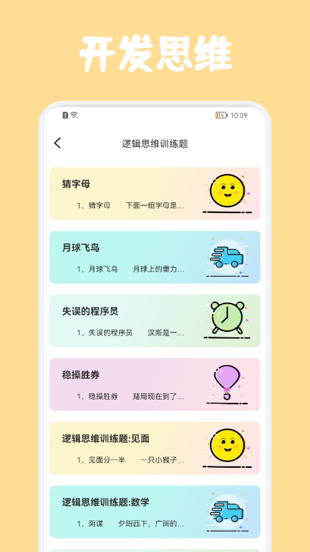 ston谜题app图2