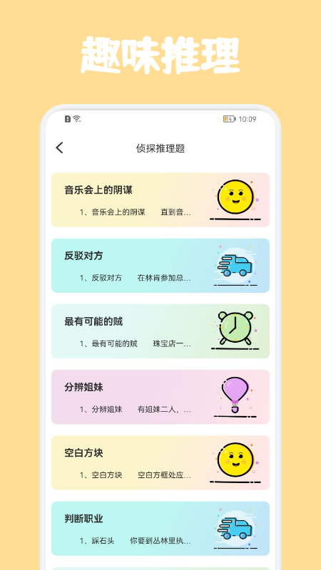 ston谜题app图1