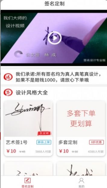 签名设计专业版app官方下载图3