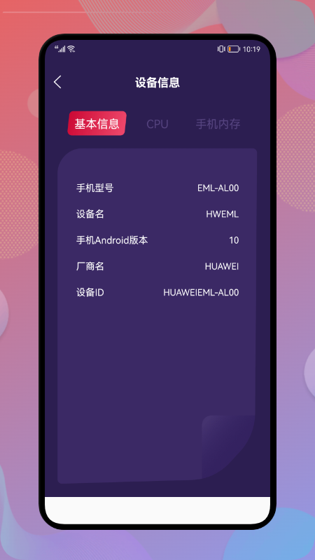 软天穹app图2