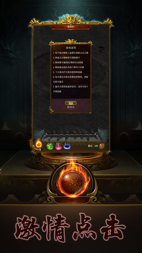 捍卫沙城升级无限手游图2