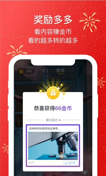 快刷极速版app图3