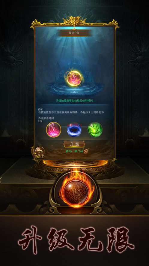 捍卫沙城升级无限手游图3