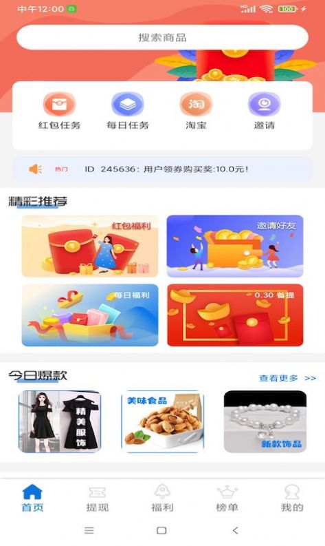 灵魂触摸购物app官方版图3