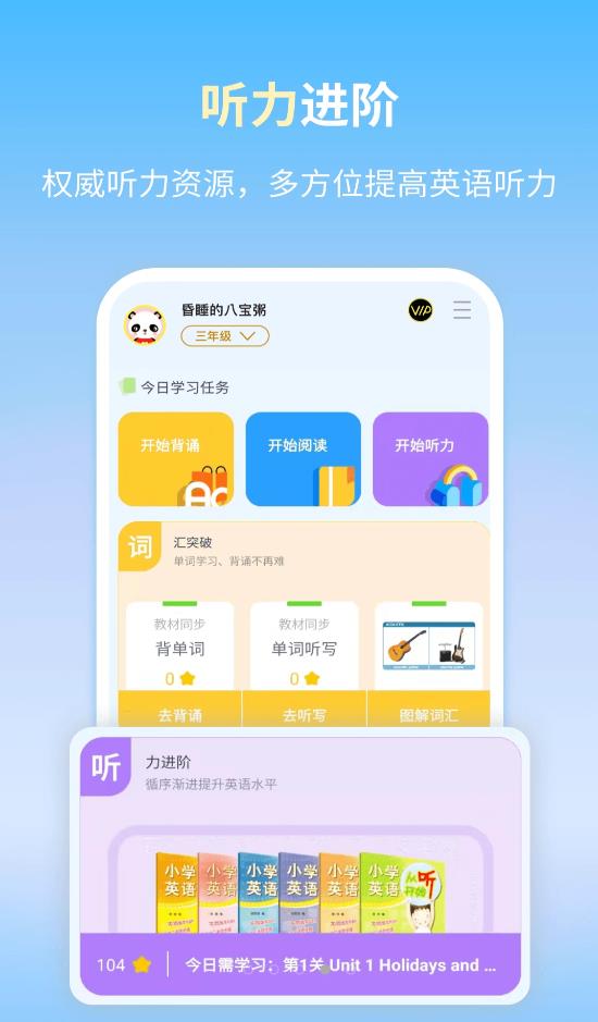 朗文当代学习词典app图2