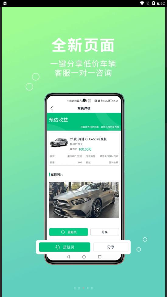 配配车经纪端app安卓版图2