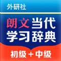 朗文当代学习词典app