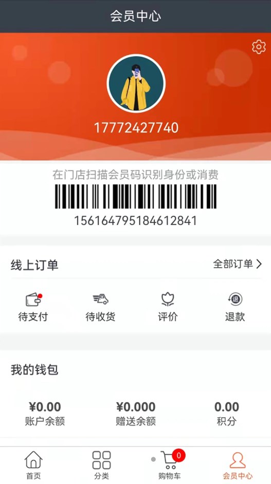 水e购云商城app官方版图1