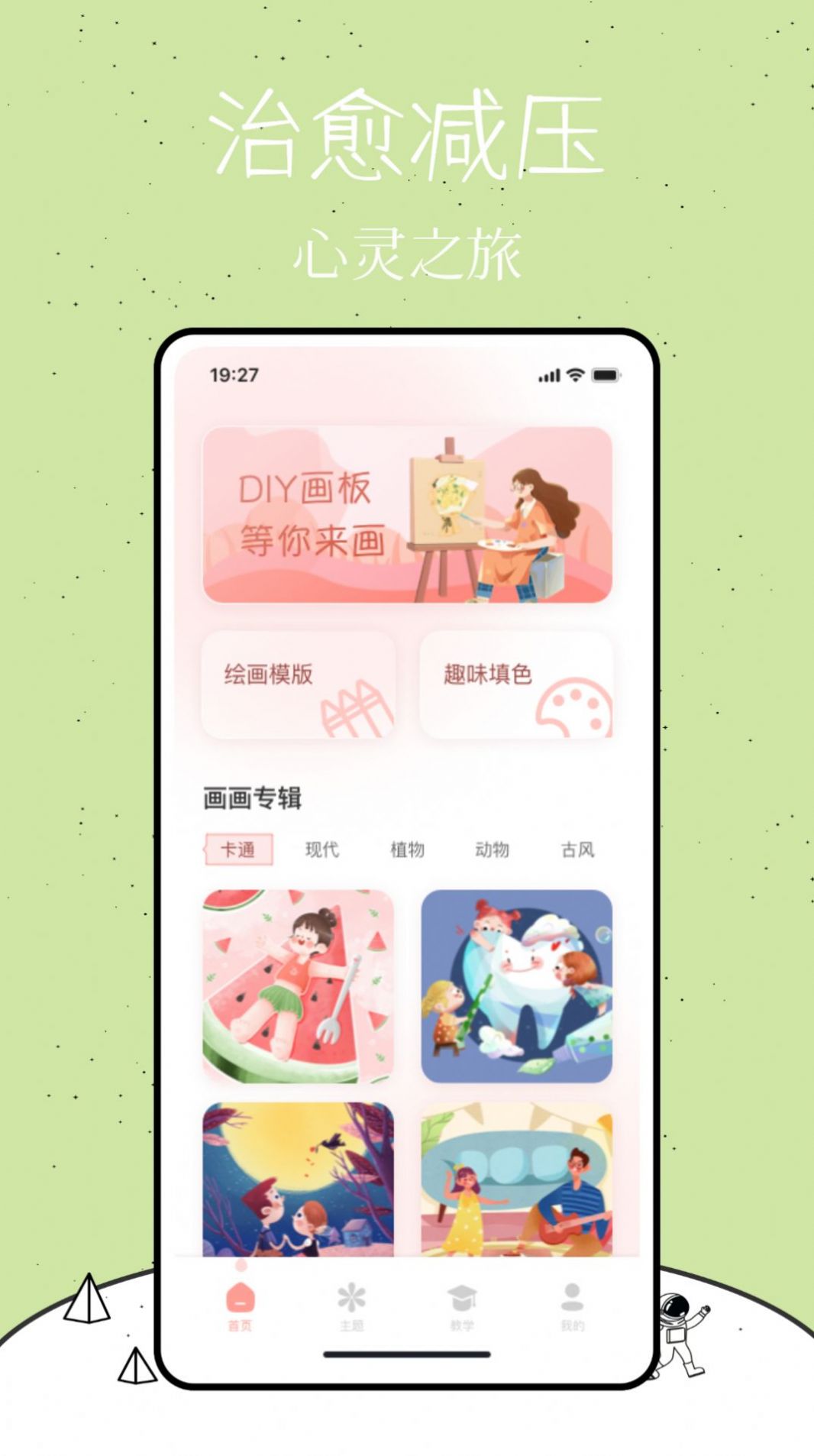 颜色填充图1