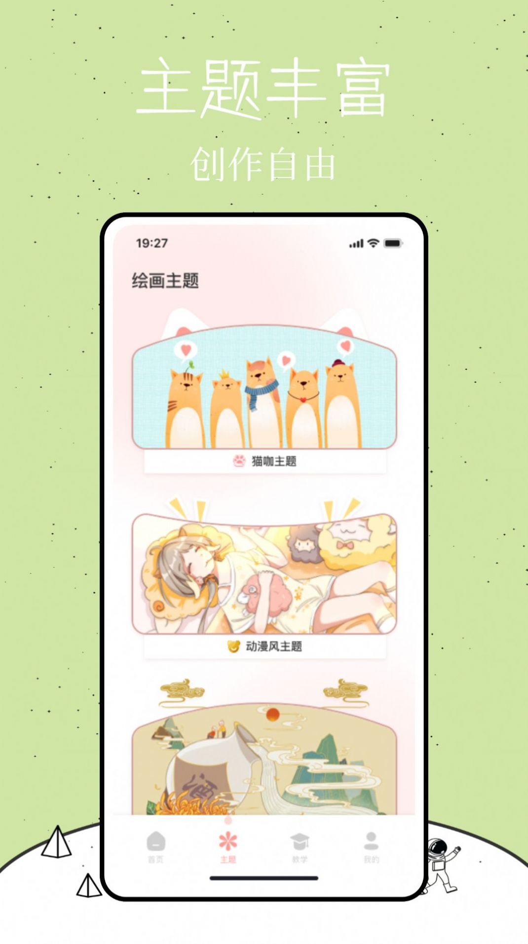 颜色填充app图片1