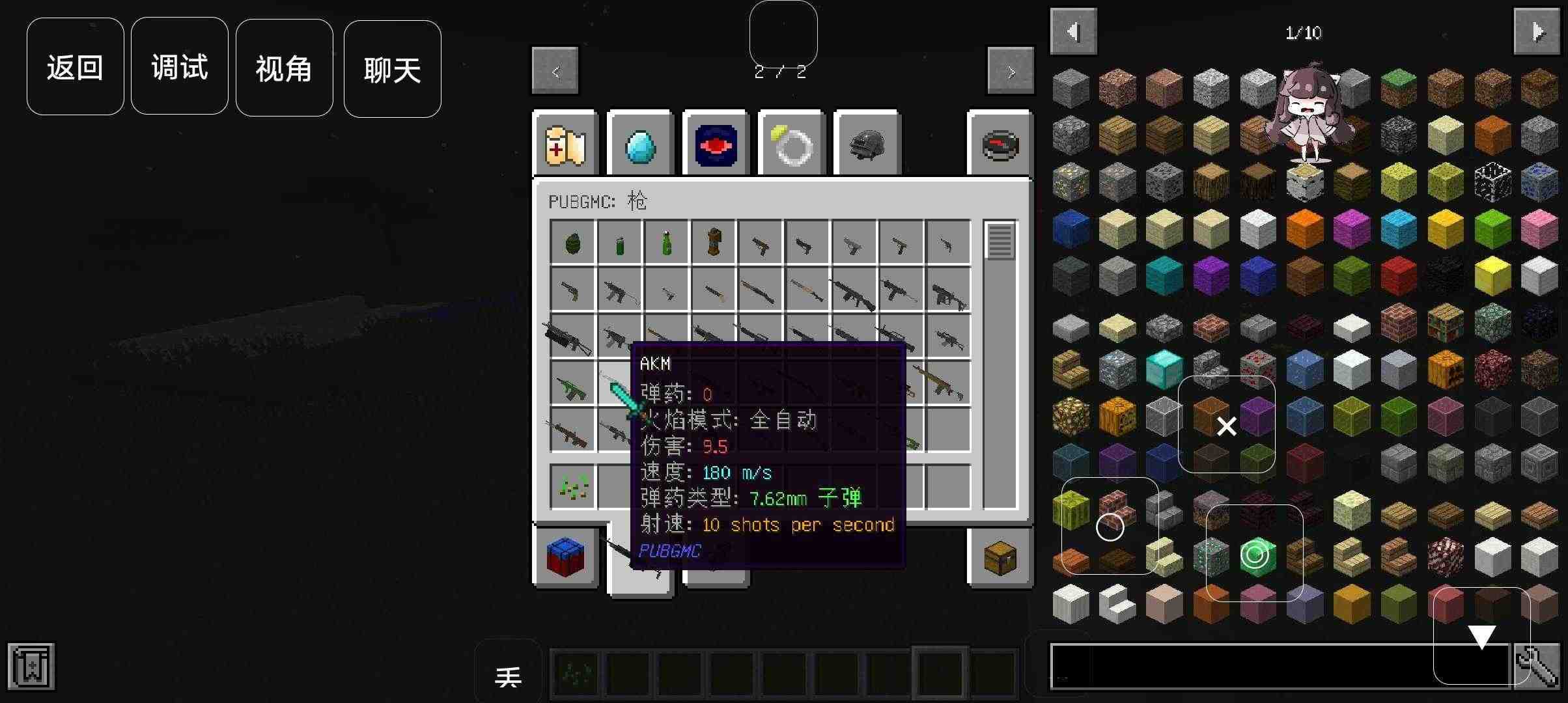 我的世界地狱难度生存图片1