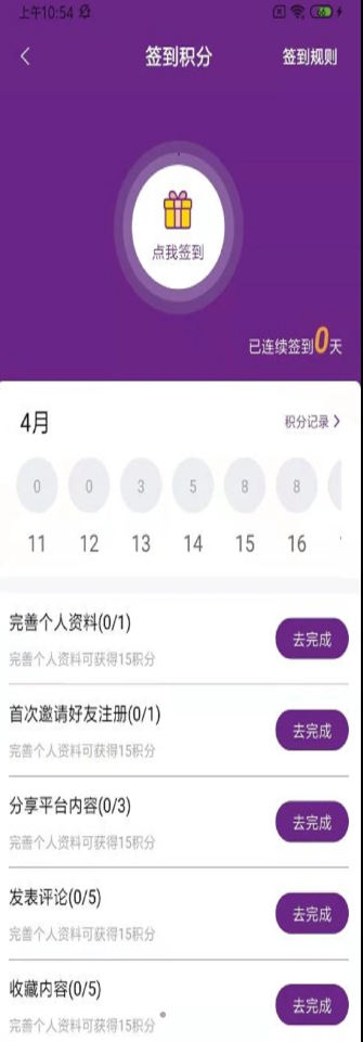 正鹭app图片1