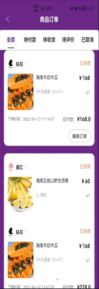 正鹭购物app官方版图2