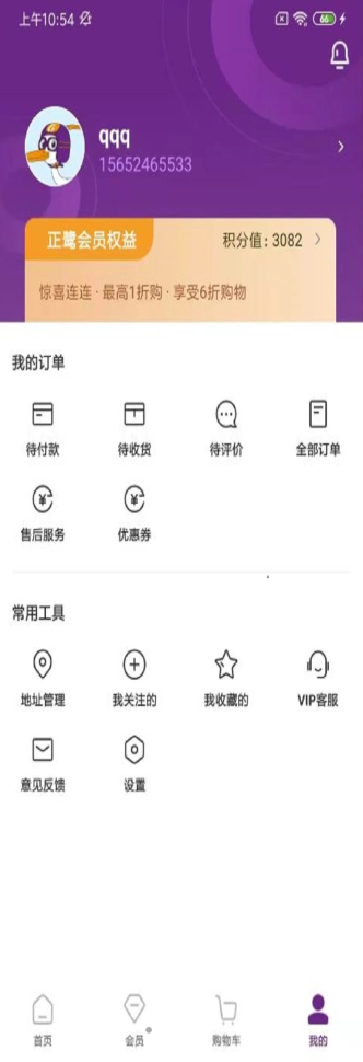 正鹭购物app官方版图1