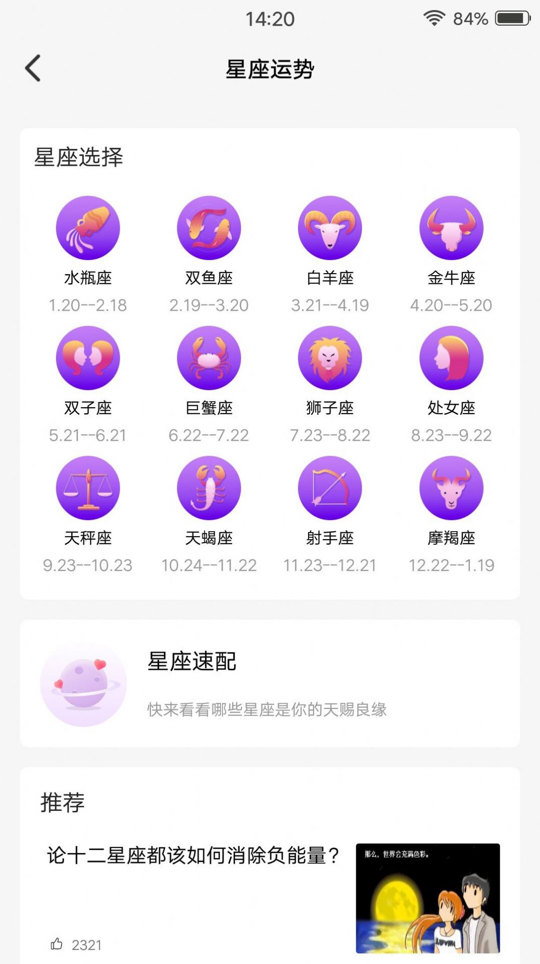 雀小点app图片1