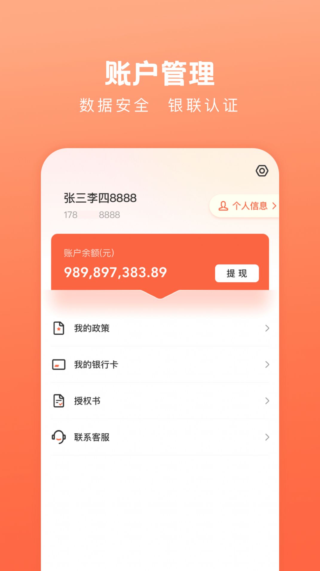 融通助手办公app手机版图1