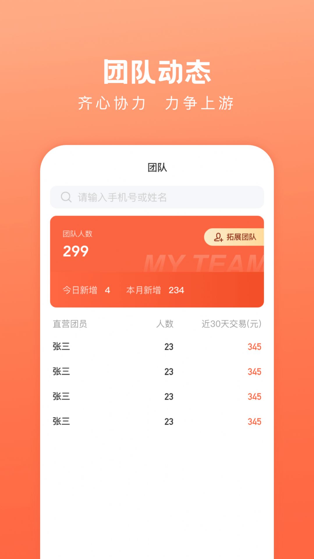 融通助手办公app手机版图3