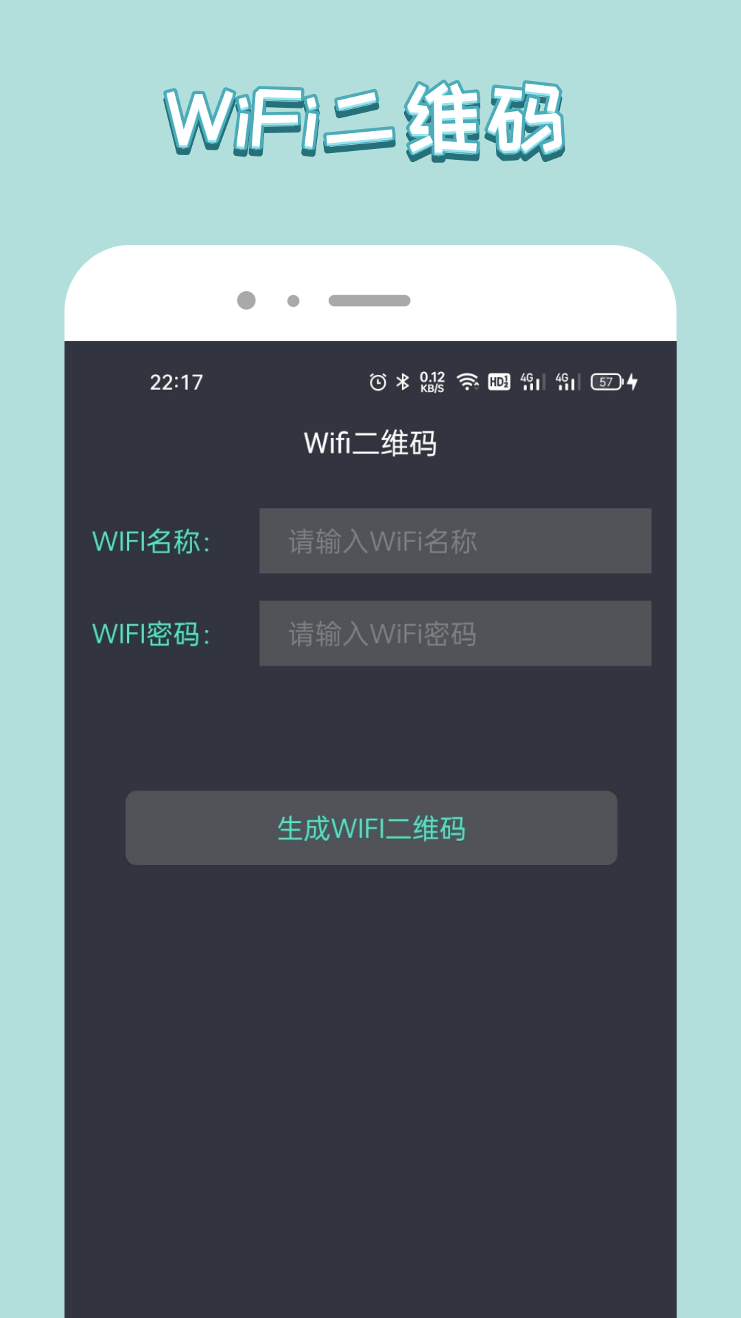 wiff万能管家app手机版图2