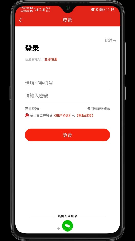 新疆礼物app图片1