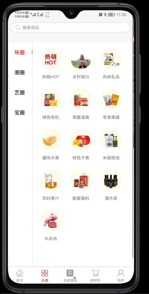 新疆礼物app图2