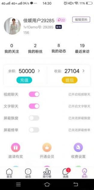 相守交友app官方版图3