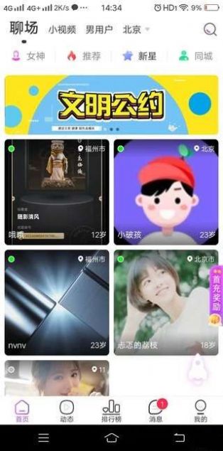 相守app图片1