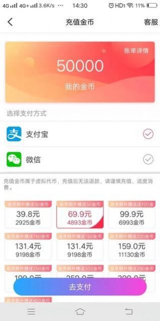 相守交友app官方版图1