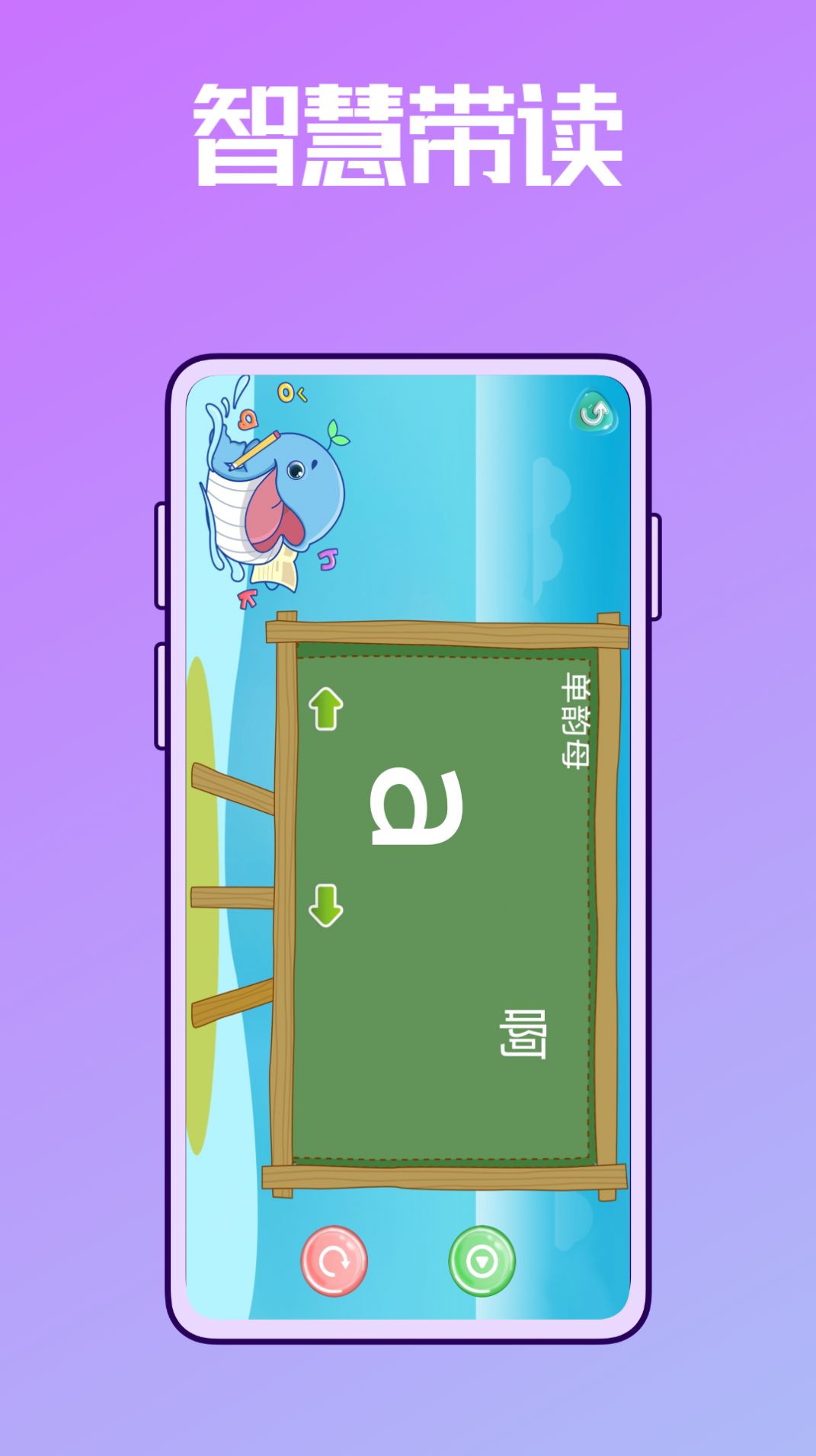 拼音学习练习鸭图1