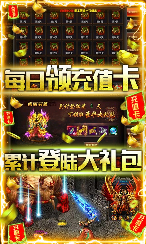 永恒盛世传奇单职业手游安卓版图3