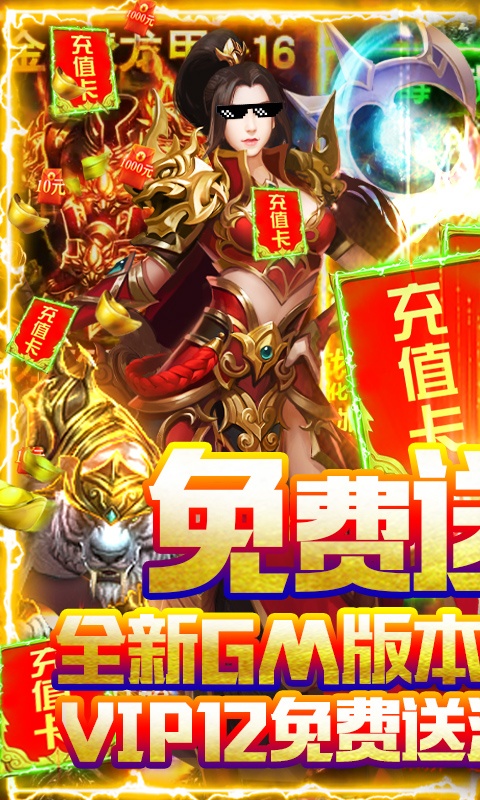 永恒盛世传奇单职业手游安卓版图1
