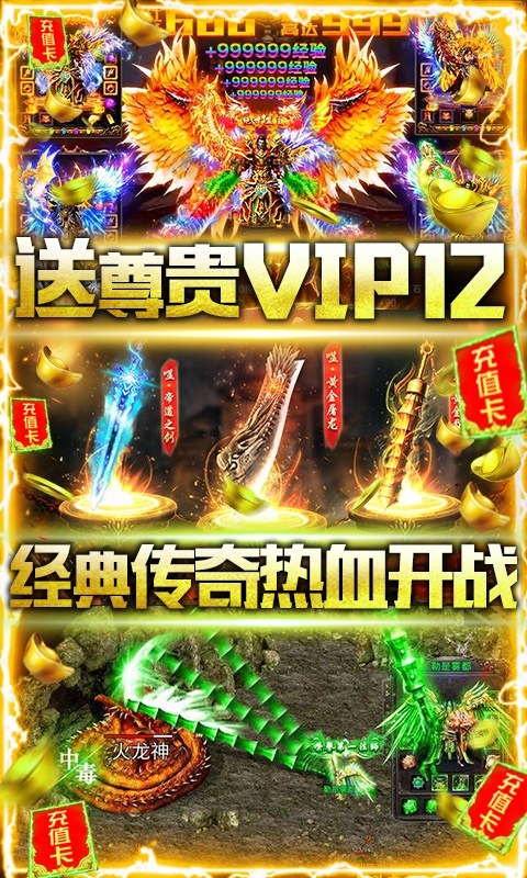 永恒盛世单职业手游图片2