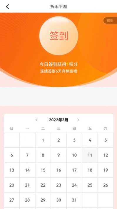 折禾官方下载app最新版图1