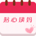 月经记录app