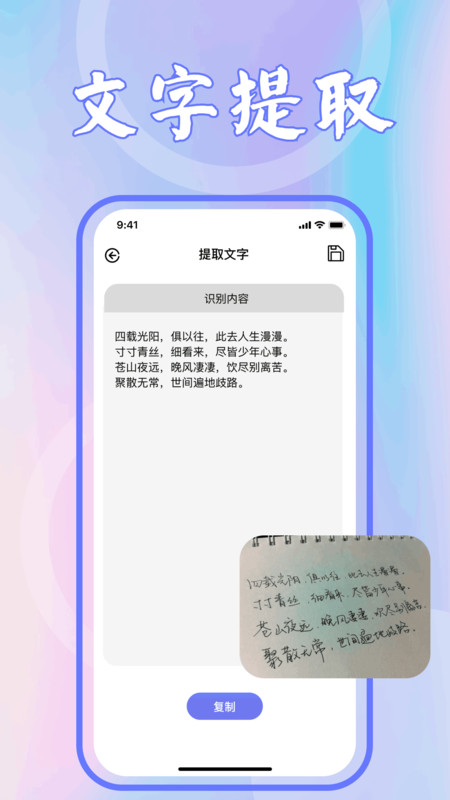 识花君植物识别软件app官方版图2