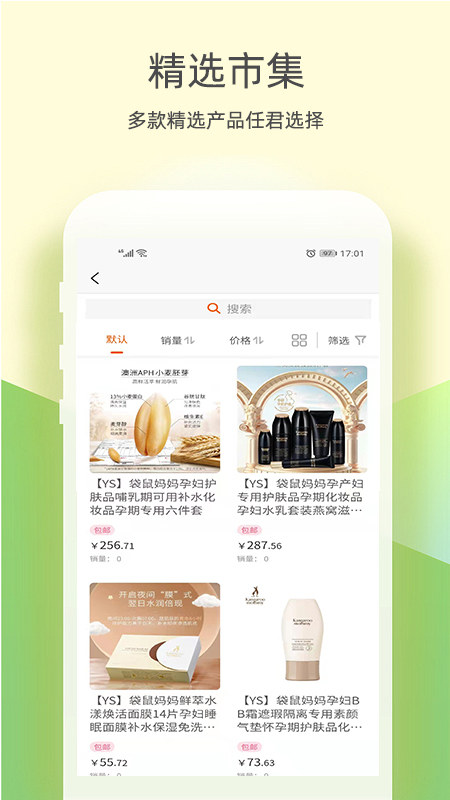 东方富民购物app手机版图1