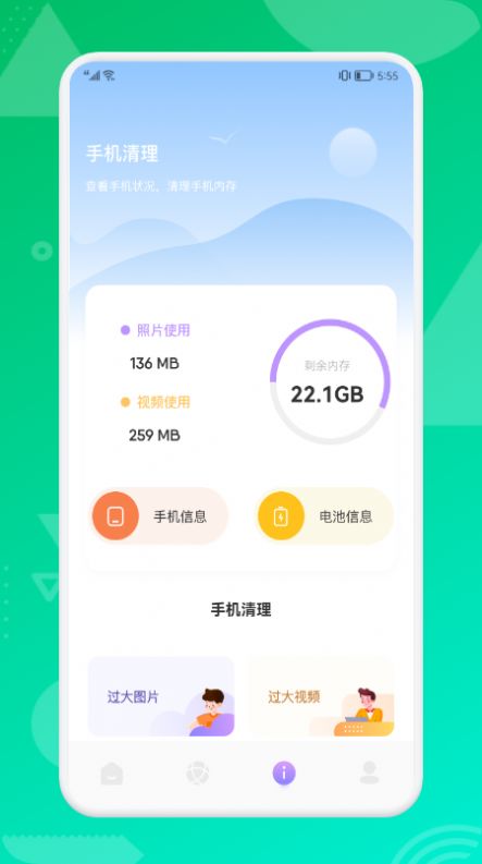 无线网连接助手app图1