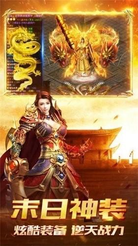 奉天火龙手游2022最新版图2