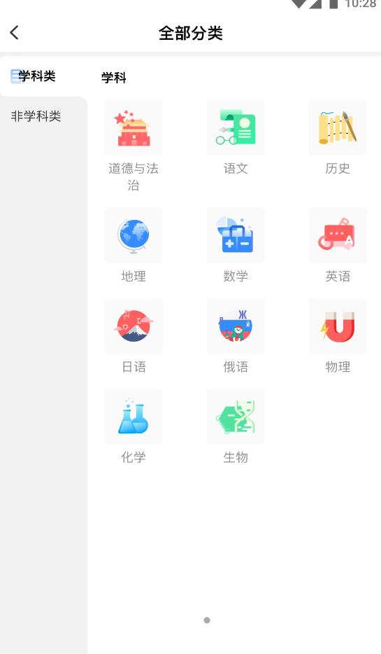 校外培训家长端app手机版图1